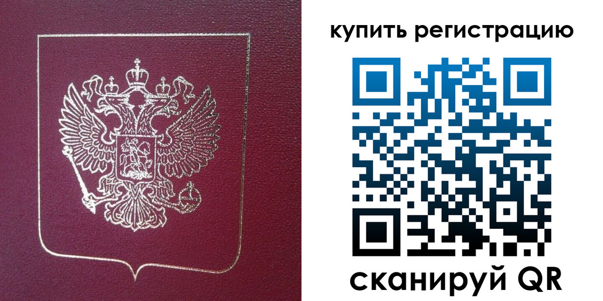 прописка регистрация в Калаче-на-Дону