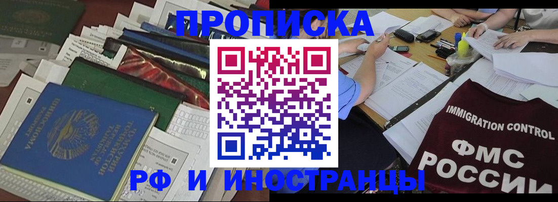 прописка гарантия в Калаче-на-Дону
