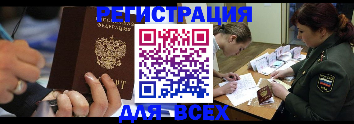 миграционный учет в Калаче-на-Дону