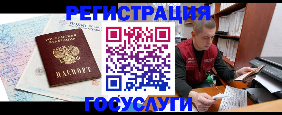 временная регистрация гарантия в Калаче-на-Дону