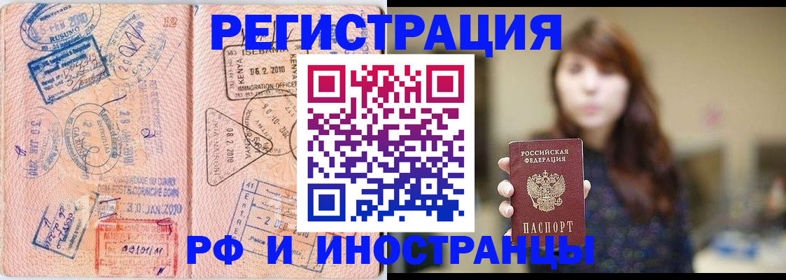 временная регистрация адрес в Калаче-на-Дону