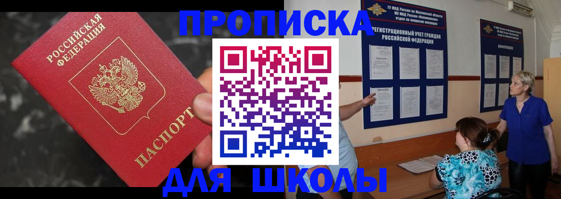 временная регистрация гарантия в Калаче-на-Дону