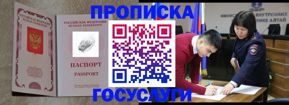 прописка гарантия в Калаче-на-Дону