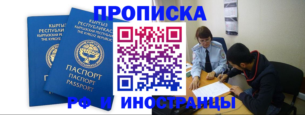 регистрация для школы в Калаче-на-Дону