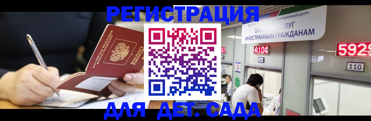 прописка ребенка в Калаче-на-Дону