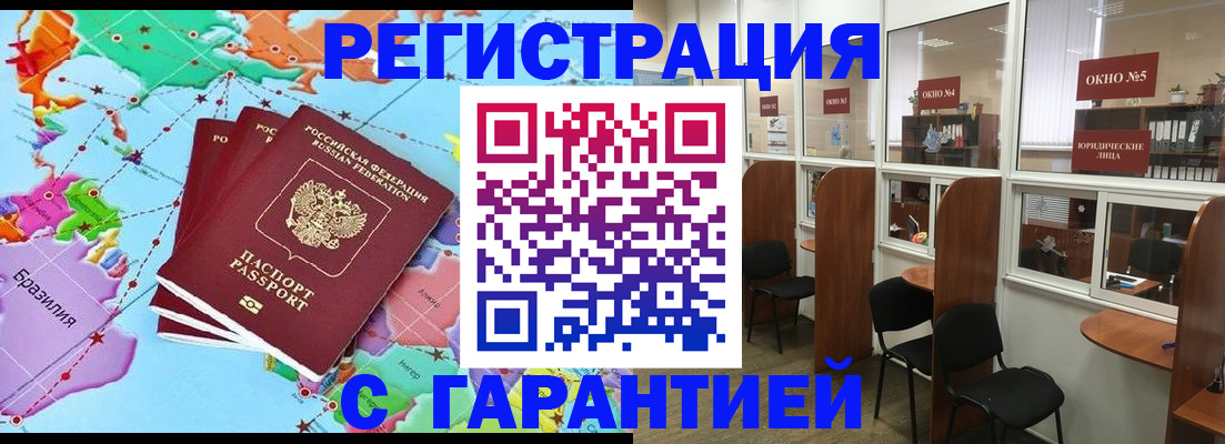 прописка штамп в Калаче-на-Дону