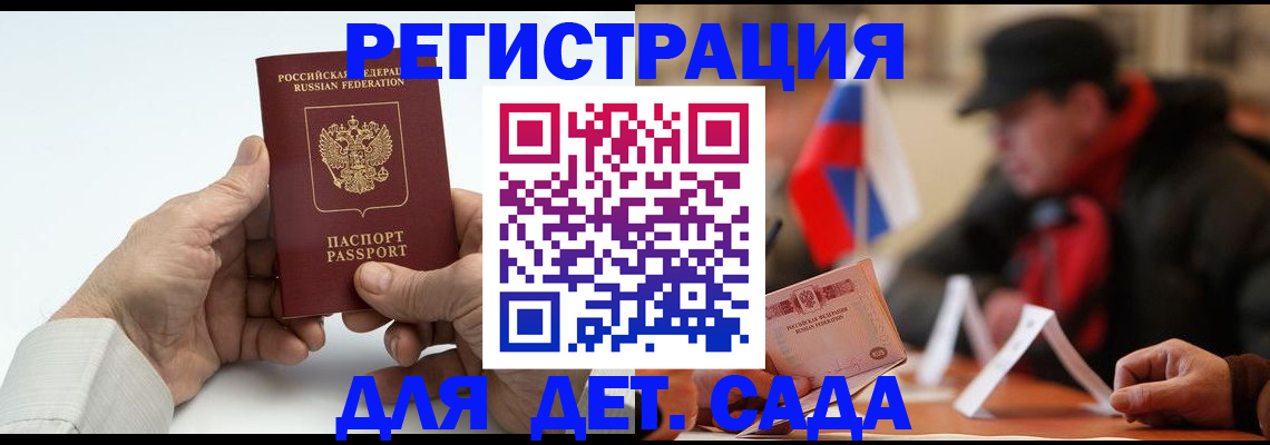 регистрация в Калаче-на-Дону