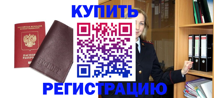 временная регистрация собственник в Калаче-на-Дону